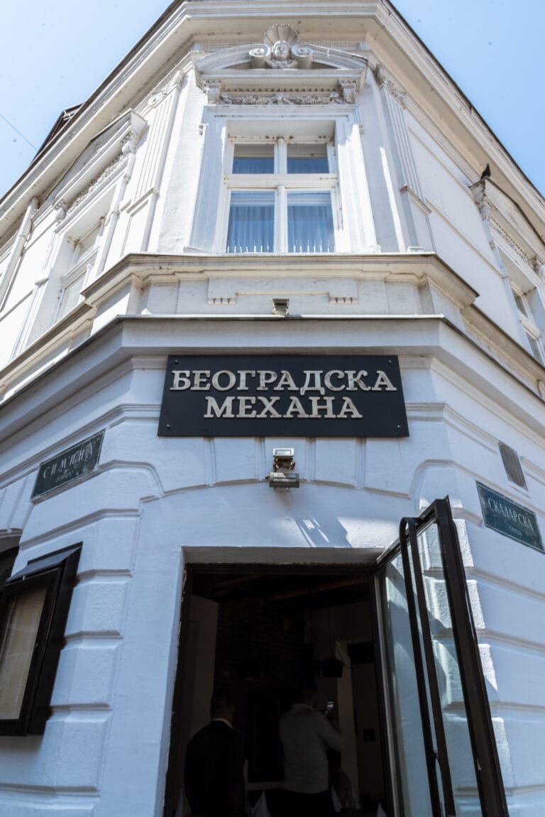 Beogradska-mehana-glavni-ulaz6